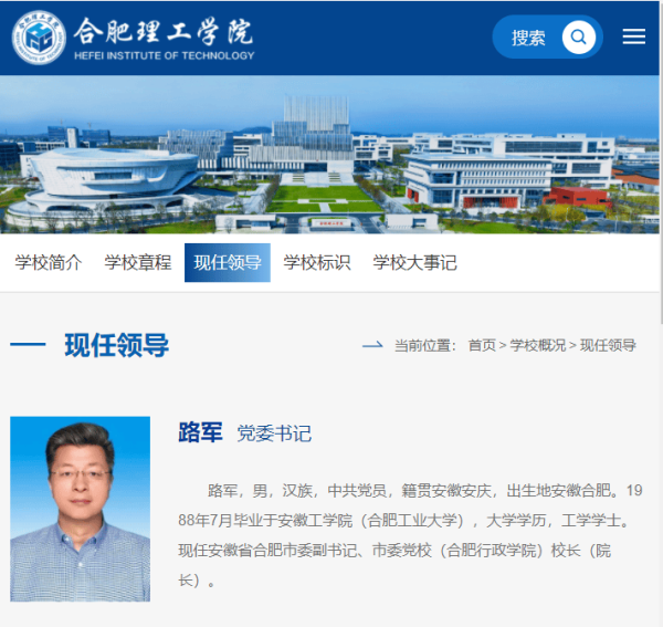 体育游戏app平台1988年7月毕业于安徽工学院（合肥工业大