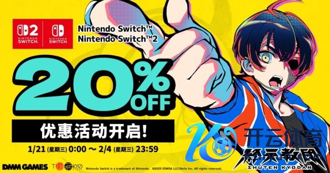 《终天教团》台北海外电玩展参展挂念！Switch&Switch2 版初次 8 折优惠促销确定开启！