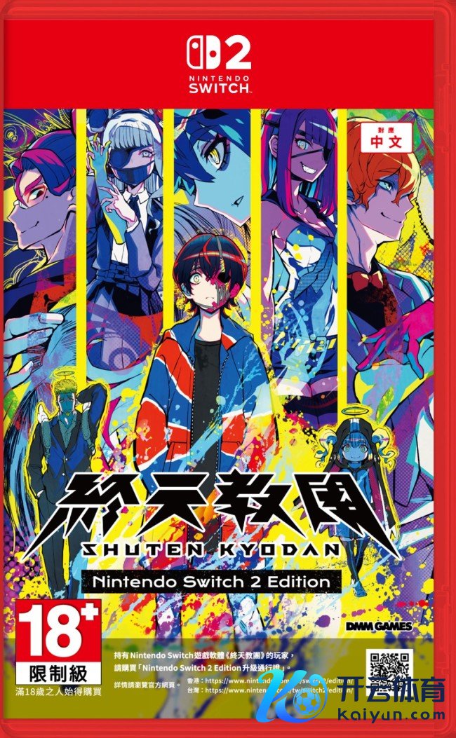 《终天教团》台北海外电玩展参展挂念！Switch&Switch2 版初次 8 折优惠促销确定开启！