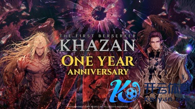 《第一狂战士：卡赞》发布更新 扶助周年庆相配装备“不灭之怒”